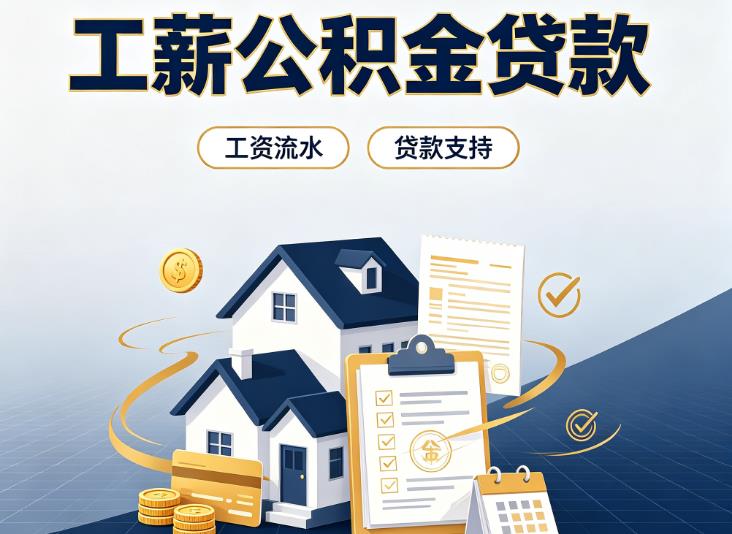 深圳宝安区2债务重组|深圳宝安区2过桥资金|深圳宝安区2公积金贷款